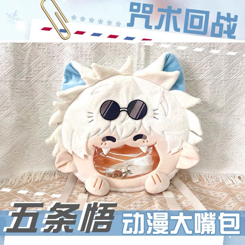 Thumbnail: Gojo Satoru Big Mouth Ita Bag [2 Sizes Available, Check Description]