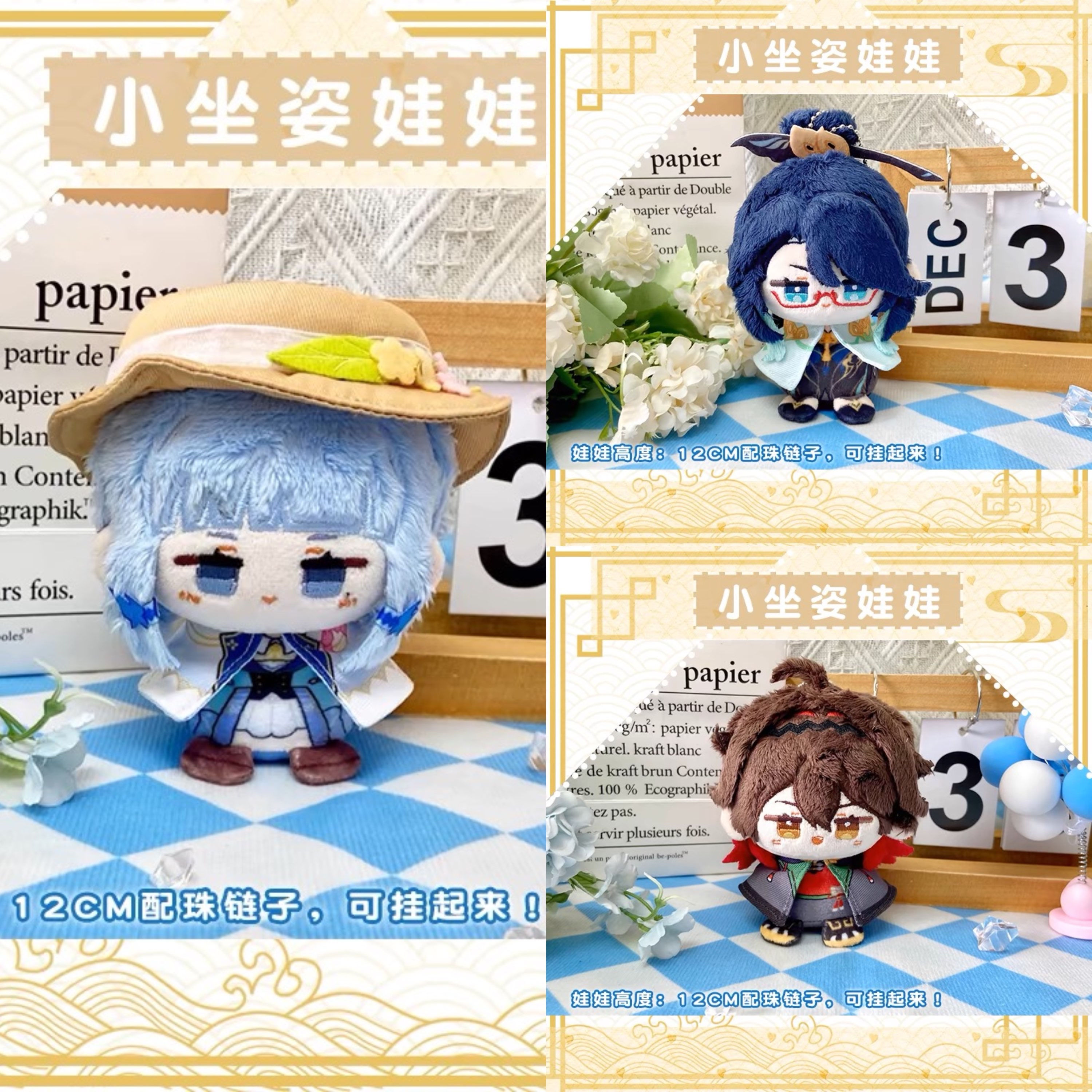 Ayaka, Gaming, Cloud Retainer/Xianyun Mini Plush/Pendant