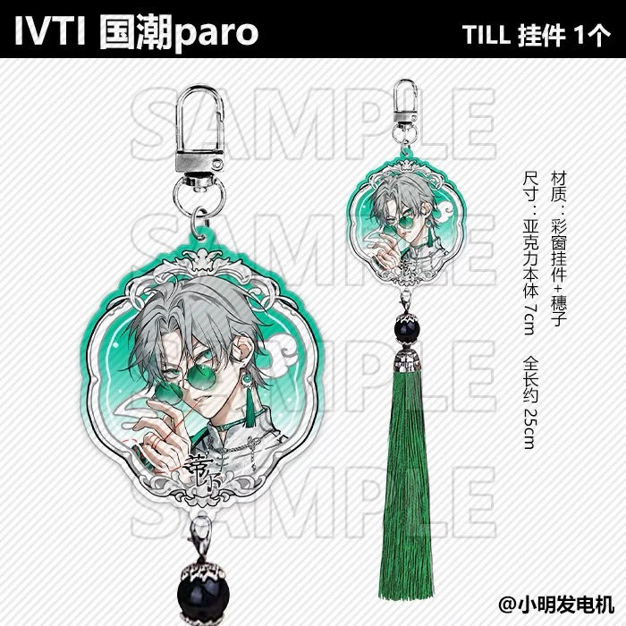 Thumbnail: Till and Ivan Photocard, Keychain, Badge [swipe + check description]