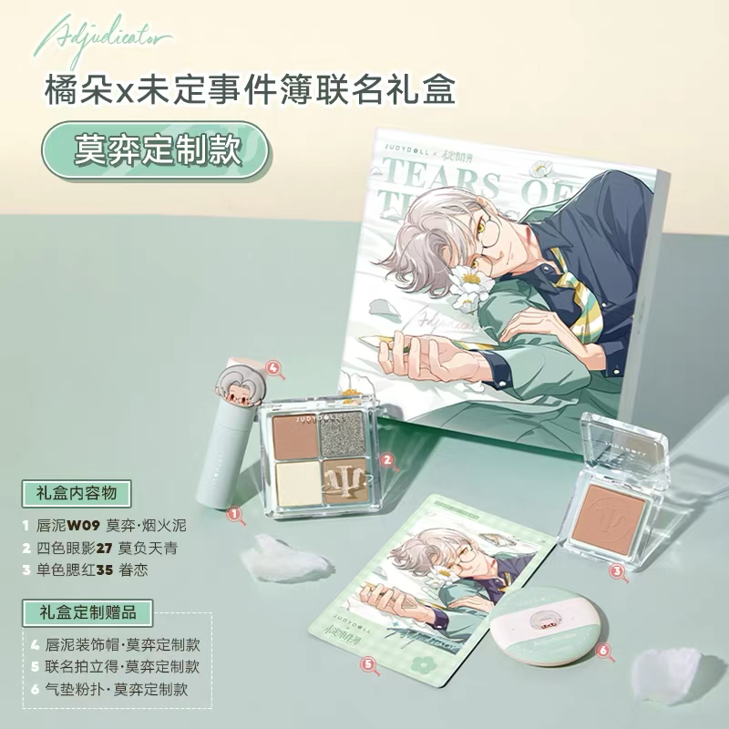 Thumbnail: Tear of Themis X Judydoll Make-up Set [4 set available]