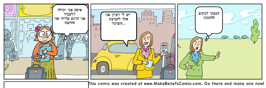 make-beliefs-comix (1).png