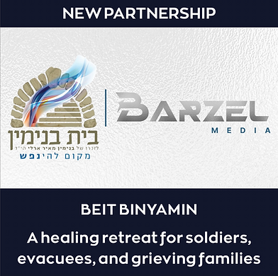 beit binyamin barzel