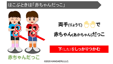 はじめてのタブレット (28).png