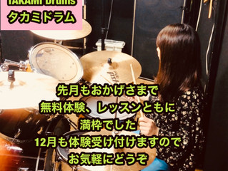 さて本日から 2021/12/1