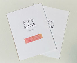 セントケア・ホールディングス(株)経営方針書『手すりBOOK』