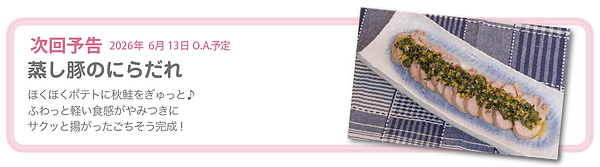 蒸し豚のにらだれ.png