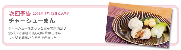 チャーシューまん.png