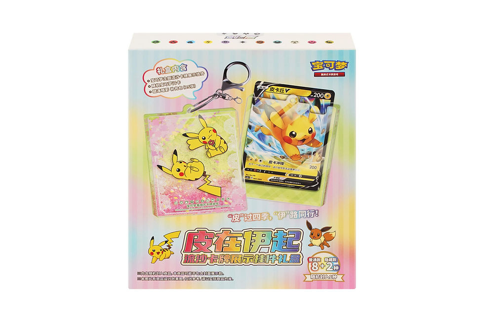 Pika & Eevee Quicksand Card Display Keychain Gift Box CS0LC Simplified Chinese cover