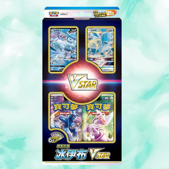 Pokémon TCG Glaceon VSTAR Special Collection - Traditional Chinese