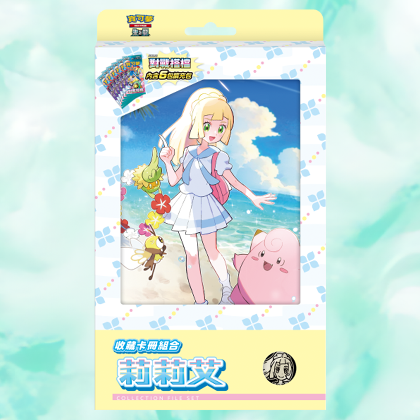 Pokémon TCG Lillie Special Binder Set - Traditional Chinese - SV9-PL