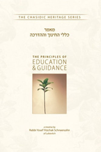 Principles of Education and Guidance Schneerson, Rabbi Yosef Y. ... (Hardcover)