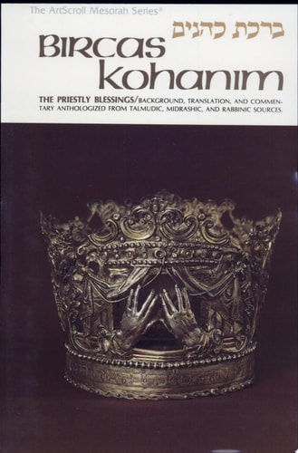 Artscroll (Hardcover)