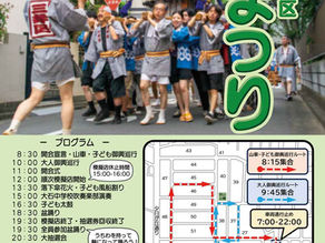 2024夏まつりポスターが完成しました