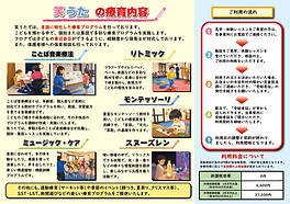 20260608裏.png