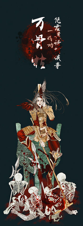 What Millions Died that Caesar Might Be Great! | Mixed Media
