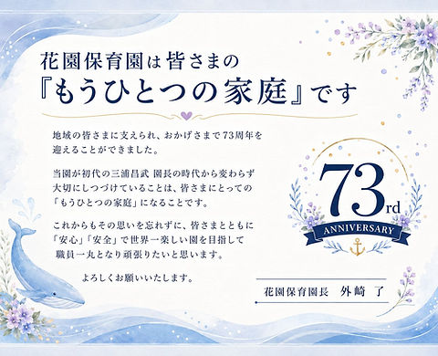Greeting2026.jpg