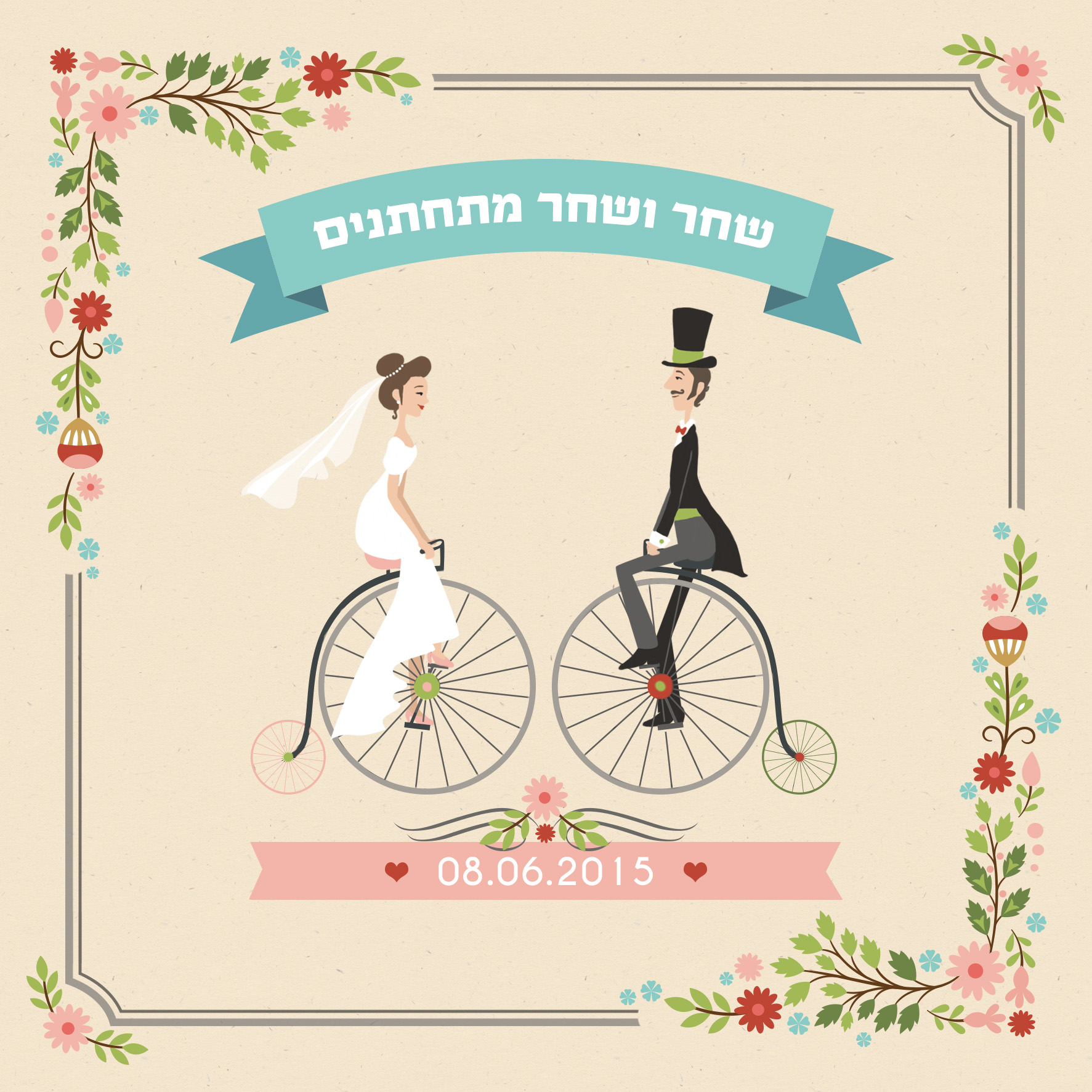 שחר ושחר