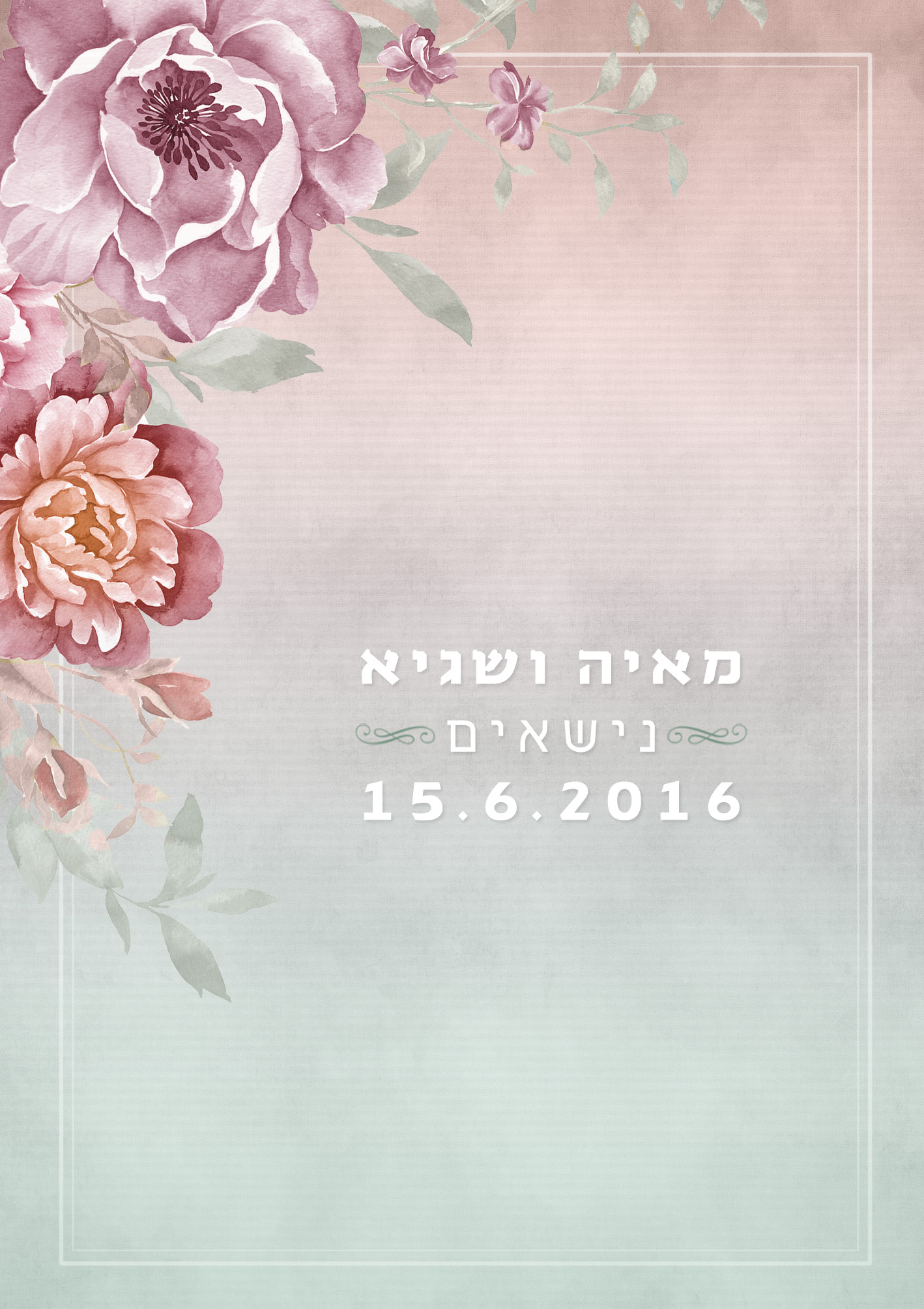 מאיה ושגיא