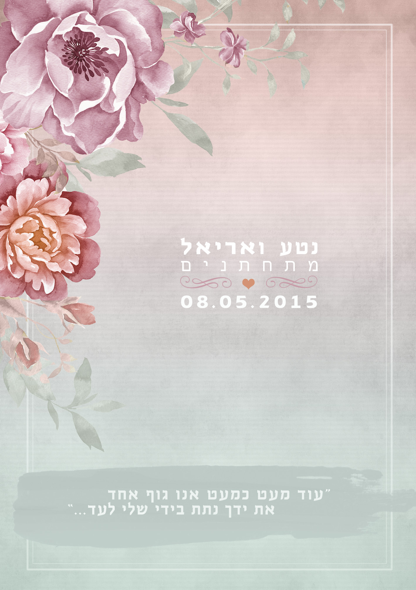 נטע ואריאל