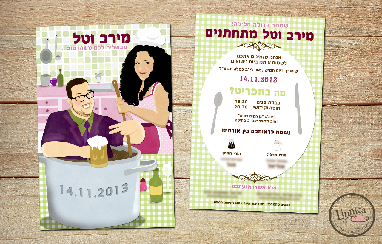 מירב וטל