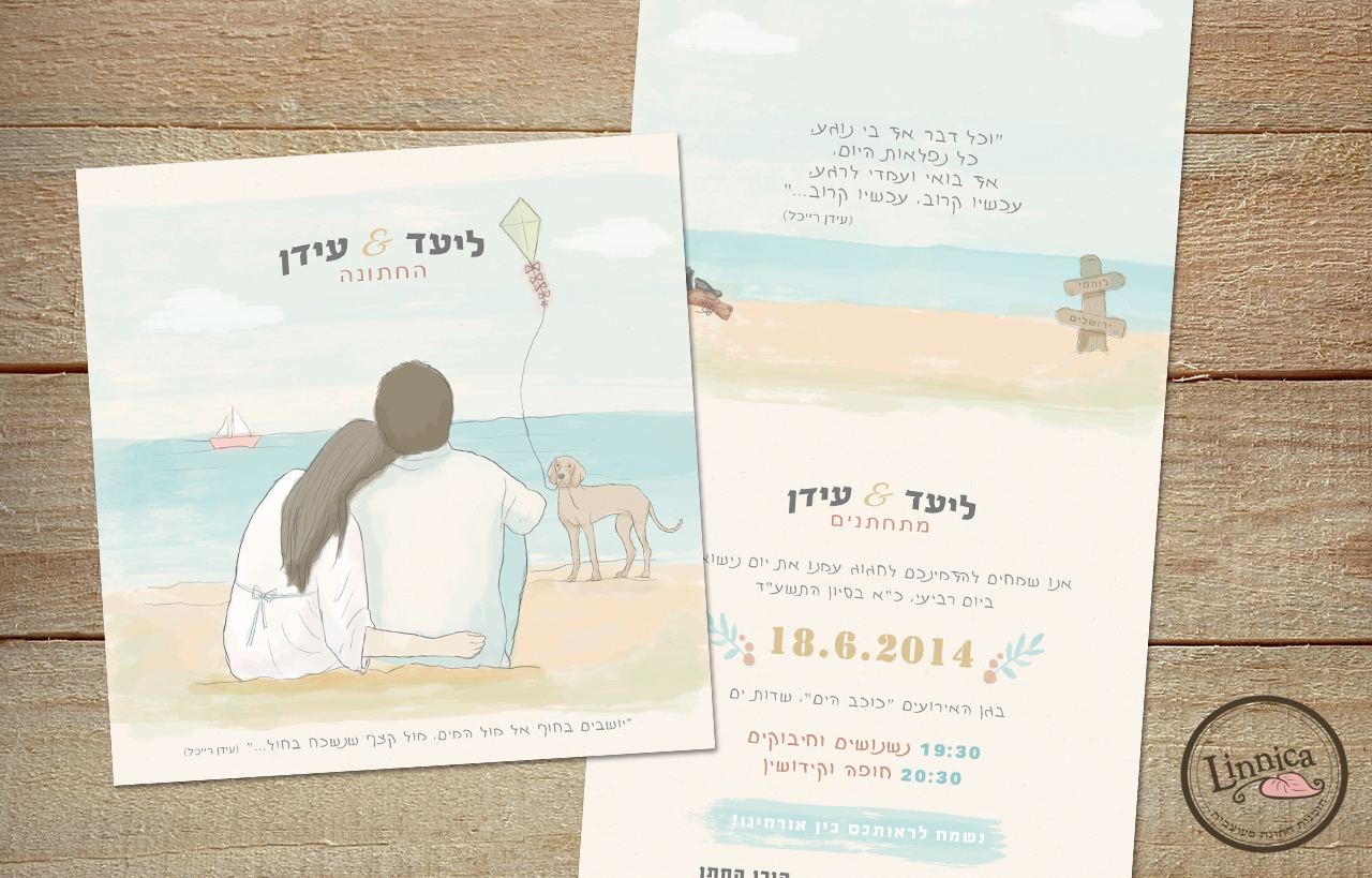 ליעד ועידן