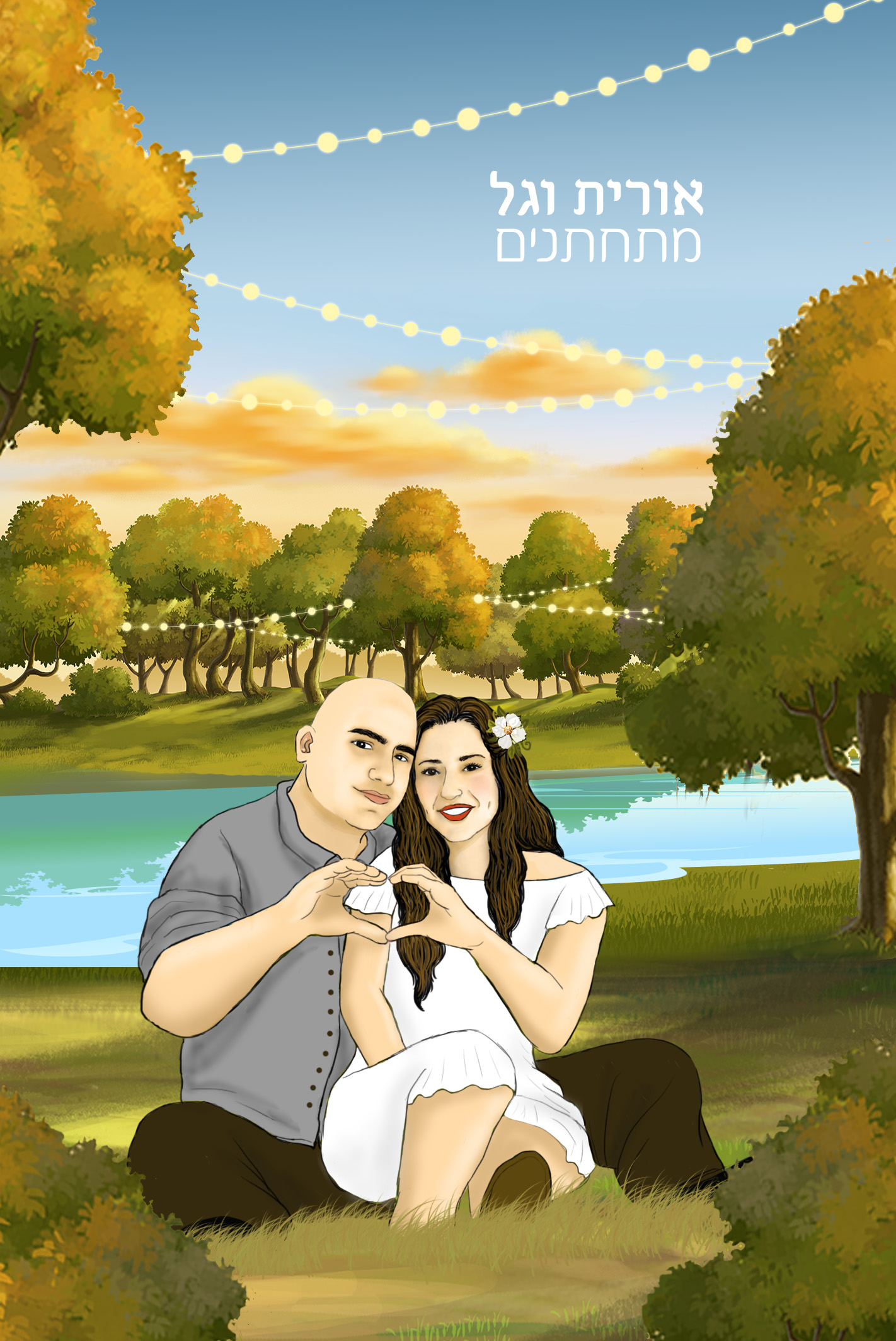 אורית וגל