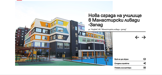 Училище и детска градина Номиниран в проект Сграда на годината за 2025 категория Социална инфраструктура – наука, култура и