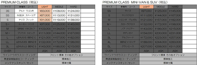 限定 PREMIUM.jpg