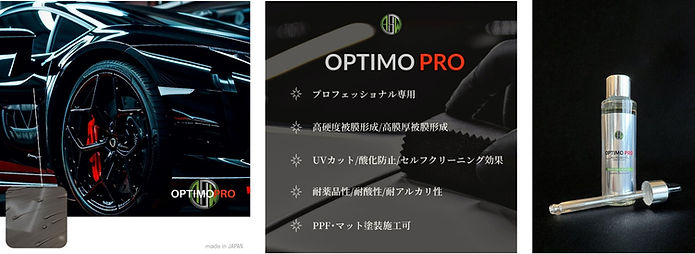 OPTIMO PRO 限定.jpg