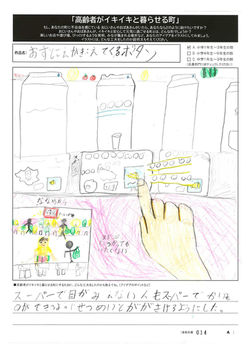 河内 柚貴 さん