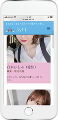 ギャラ飲み Feel(フィール)の使い方①.png