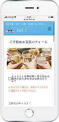 ギャラ飲み Feel(フィール)の使い方③.png