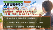 空を背景に机で座る人物と、起業直後の人事労務テラスの告知。社会保険労務士事務所Unite-Ventures公式ブログ、2026年9月17日号、起業シリーズ2。