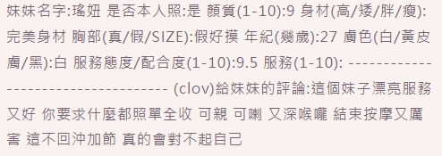 瑤妞客評2_0