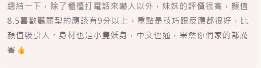 瑤妞客評_0