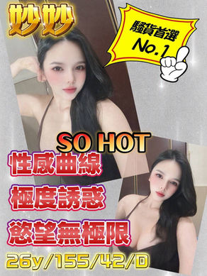 小妙妙(越