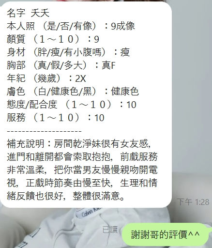 夭夭客評8_0