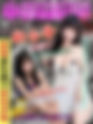 松本香(泰