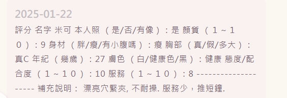 米可客評2_0