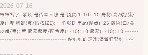 秦玖客評2_0