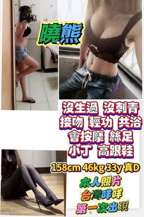 曉熊(台