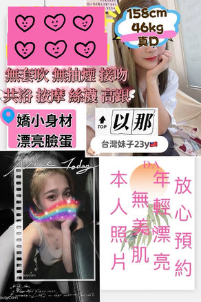 以那(台