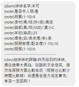 米可客評_0