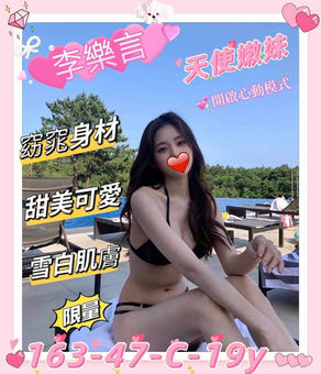 李樂言(台