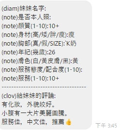 瑤妞客評5_0