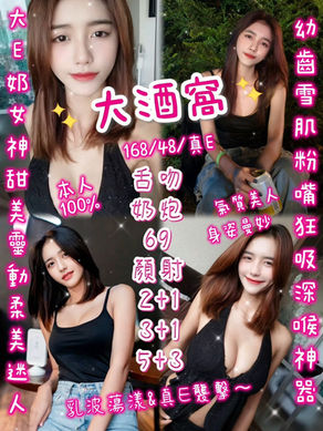 大酒窩(泰