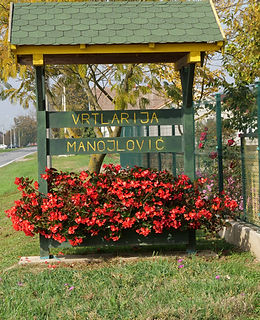 Ulaz Vrtlarije Manojlovic