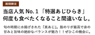 midashi.akiaji.jpg