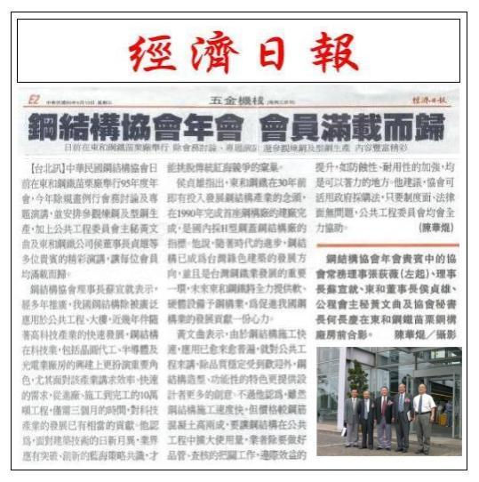 媒體報導