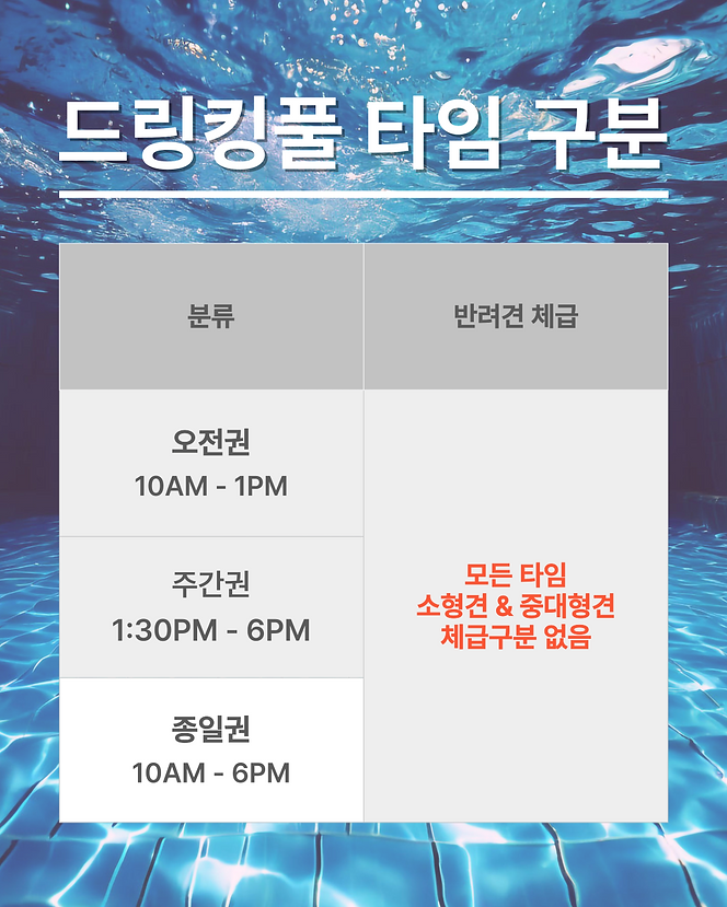 변경 가격표 (1).png